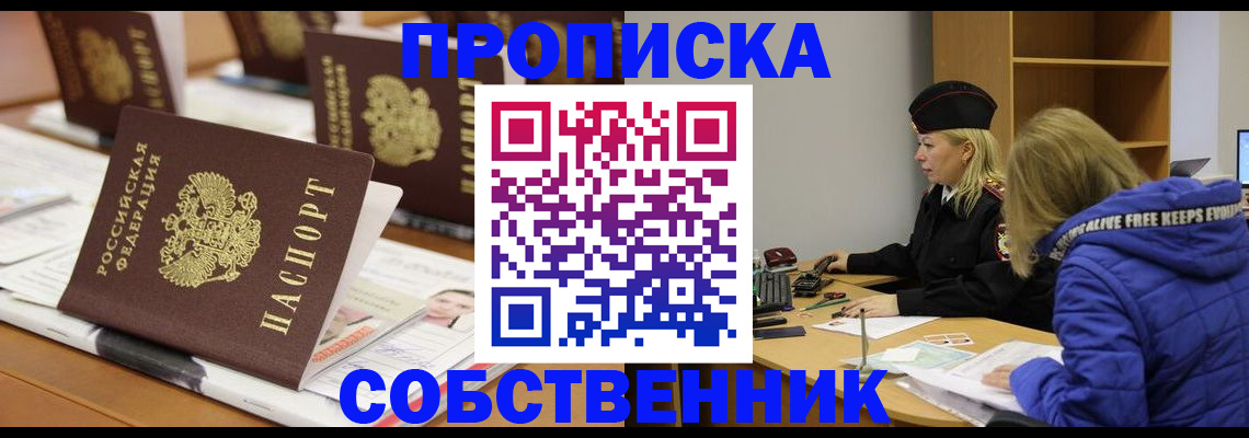 временная регистрация адрес в Клине
