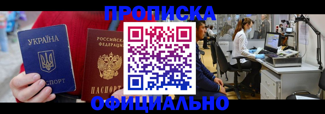 временная регистрация гарантия в Клине