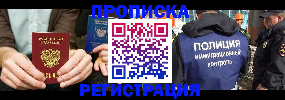 временная регистрация поиск в Клине