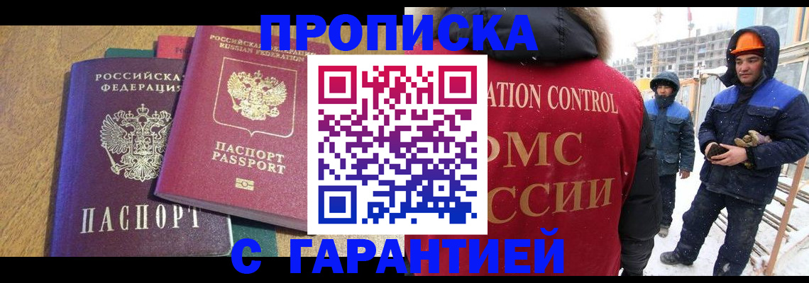 прописка в квартире в Клине