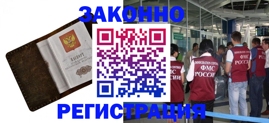 временная регистрация гарантия в Клине