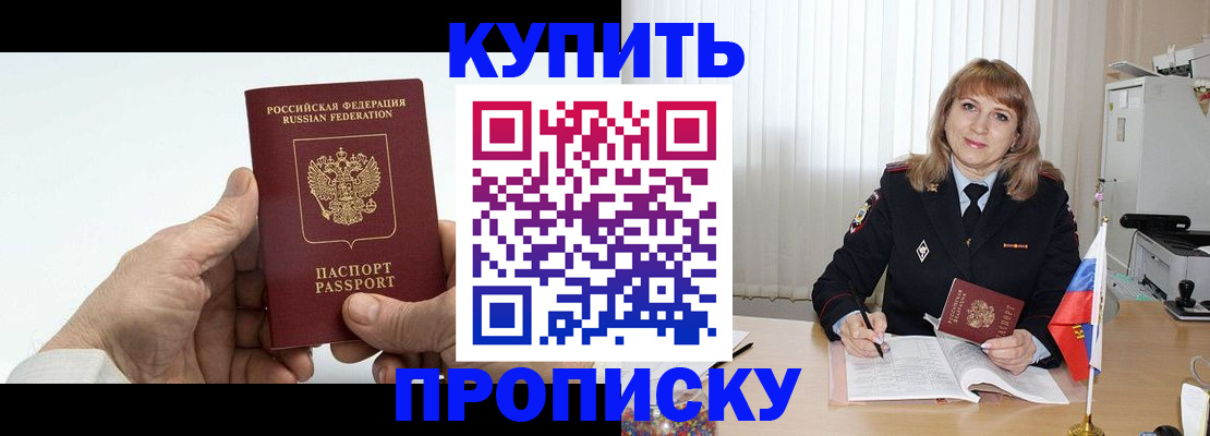 прописка регистрация в Клине