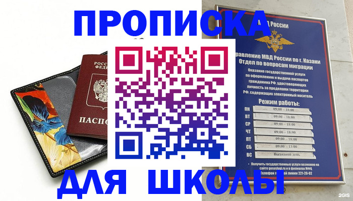 регистрация для дет. сада в Клине