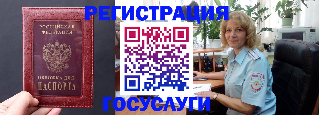 миграционный учет в Клине