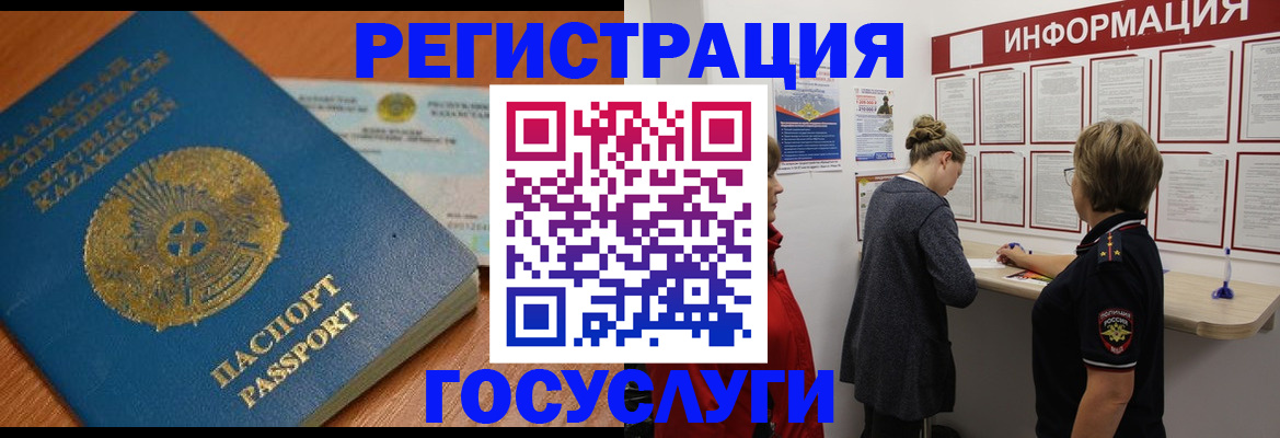прописка паспорт в Клине