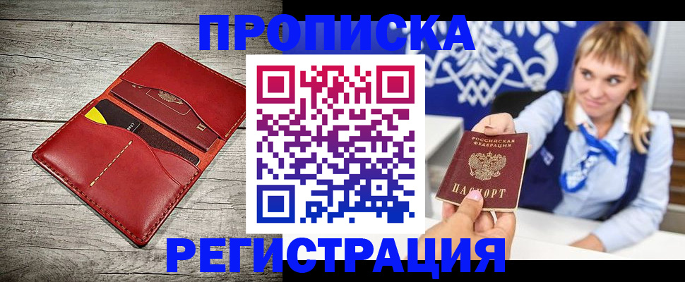 временная регистрация в Клине